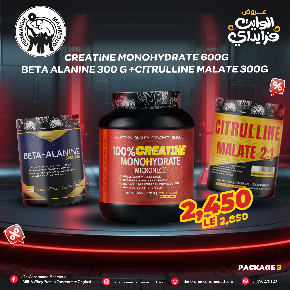 CREATINE MONOHYDRATE 600G + BETA ALANINE 300G + CITRULLINE MALATE 300G