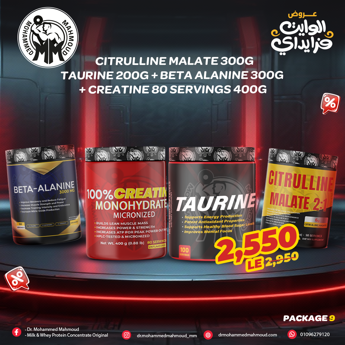 CTRULLINE MALATE 300G + TAURINE 200G + BETA ALANINE 300G + CREATINE 400G