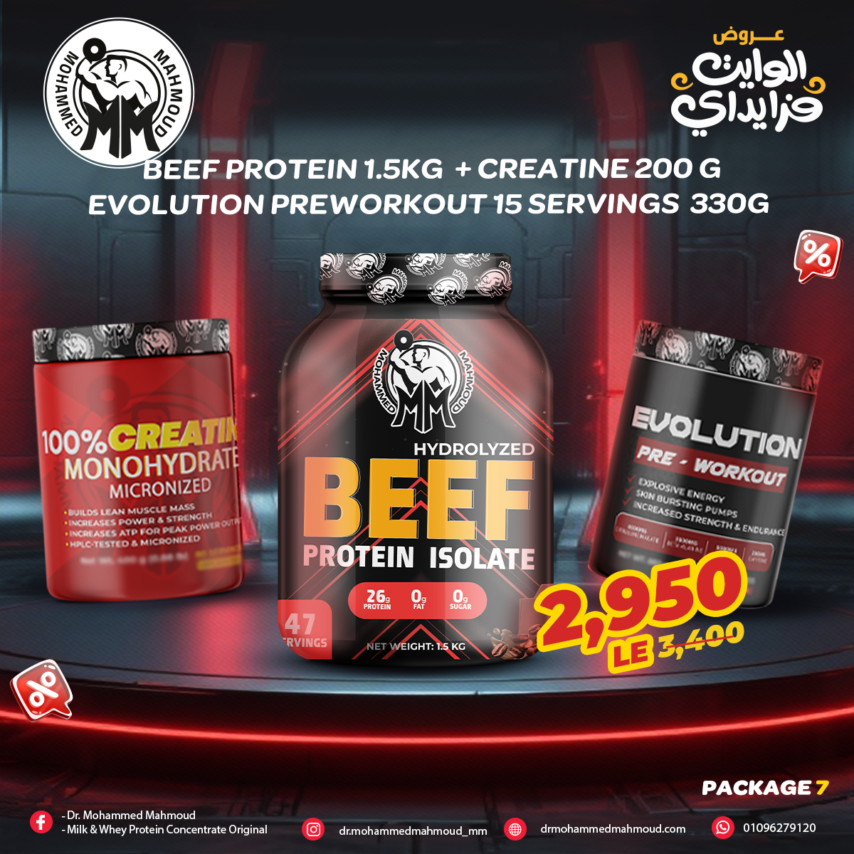 BEEF PROTEIN 1.5KG + CREATINE 200G + EVOLUTION PREWORKOUT 330G