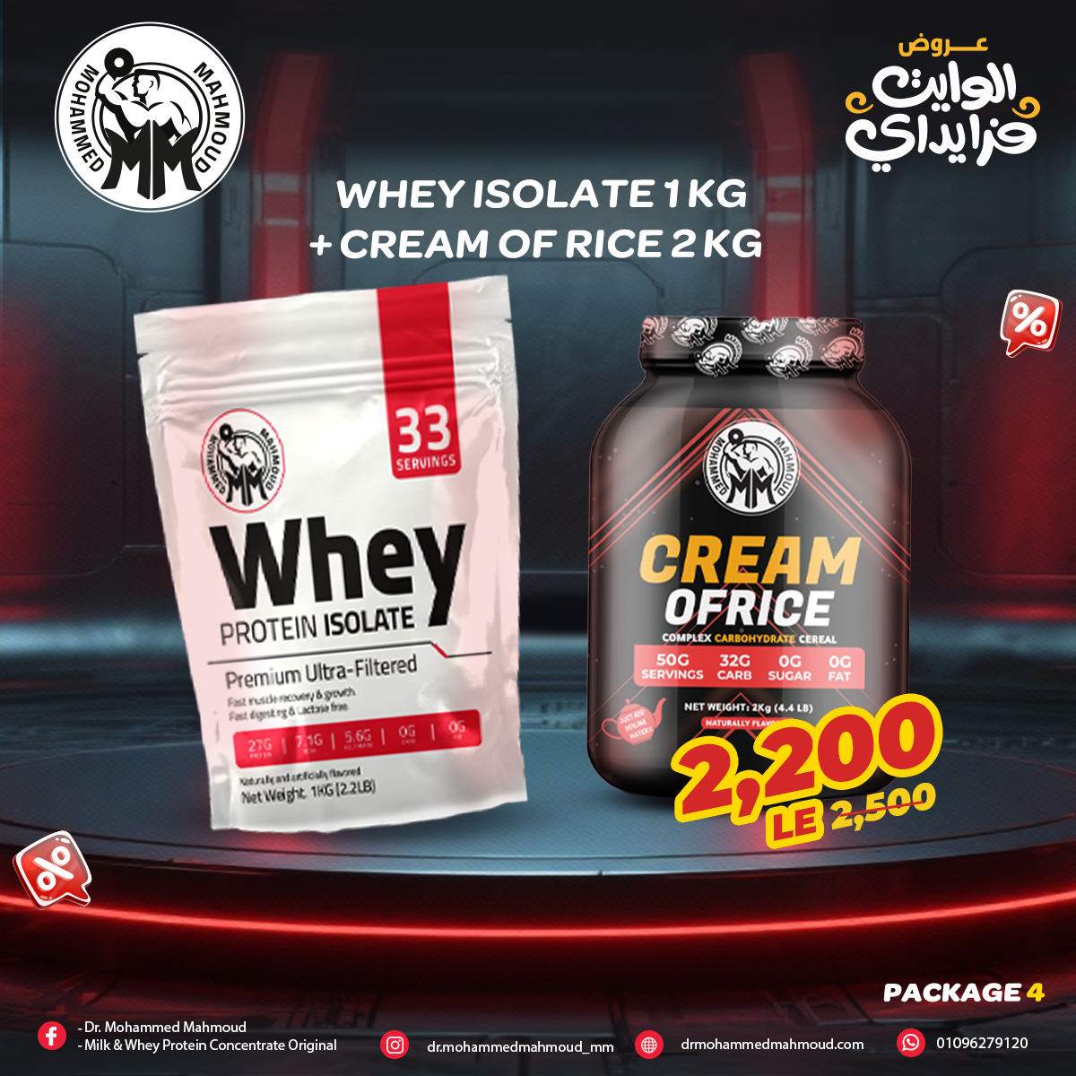 WHEY ISOLATE 1KG + CREAM OF RICE 2KG